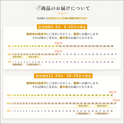 単品購入